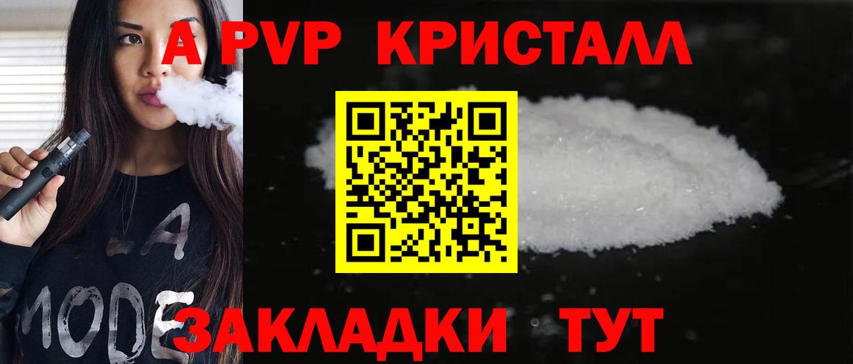 Alfa_PVP Соль Апшеронск