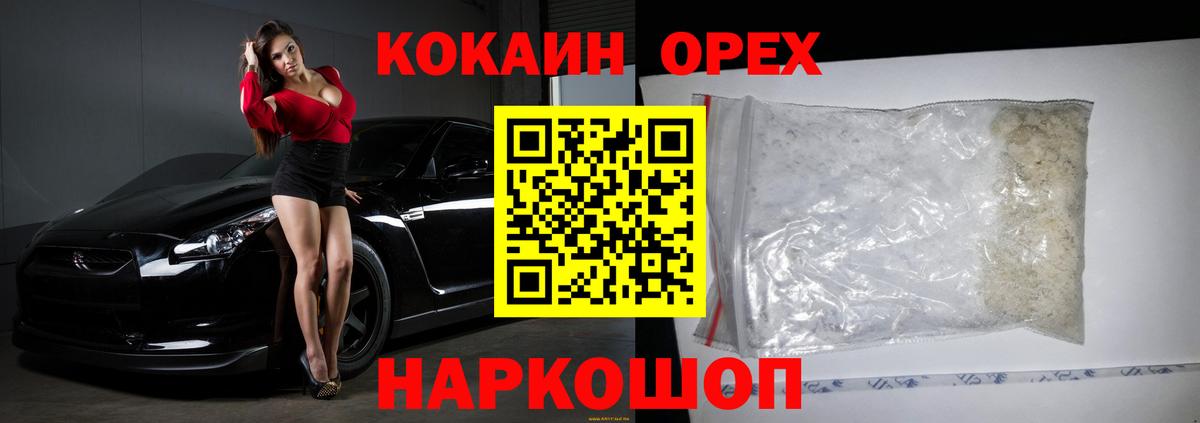 Cocaine Колумбийский Апшеронск
