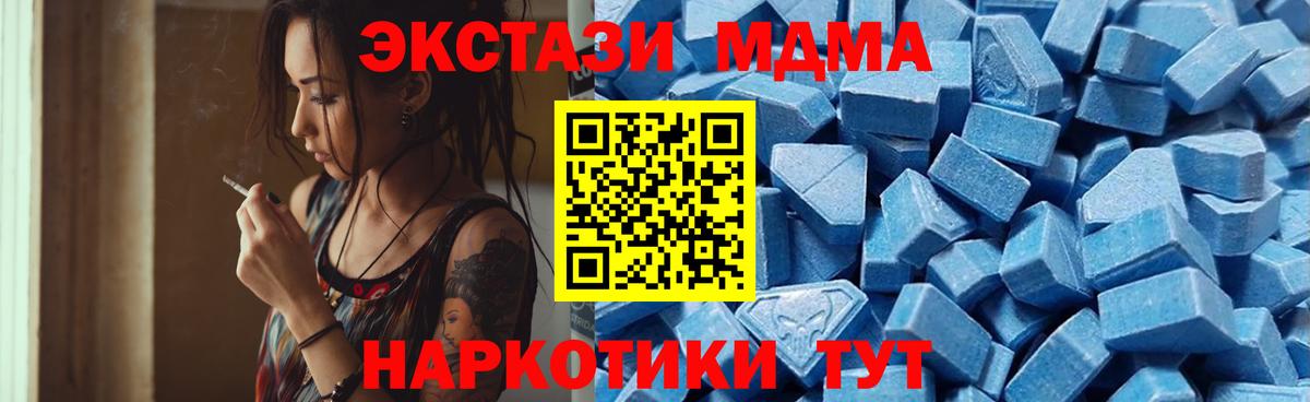 Апшеронск  Ecstasy диски  Вход с VPN 