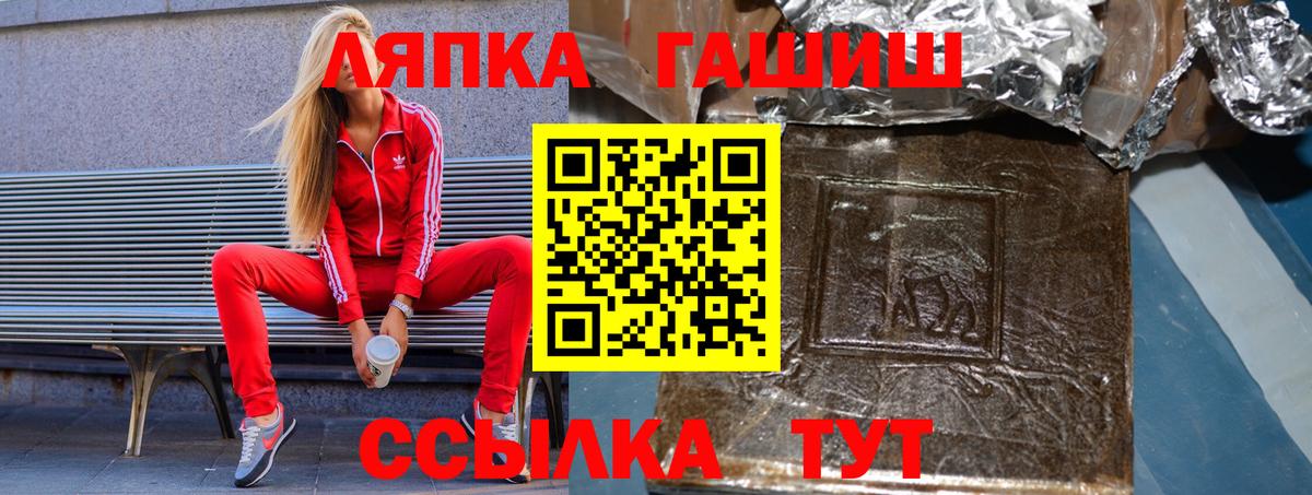 Апшеронск  ГАШИШ Изолятор  ГАШ AMNESIA HAZE  Вход с VPN 