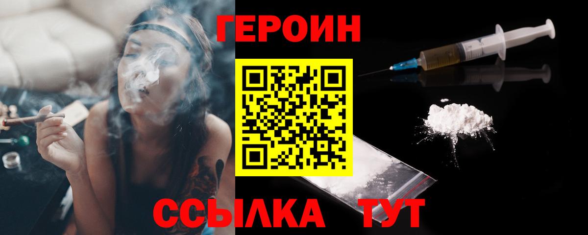 ГЕРОИН афганец Апшеронск