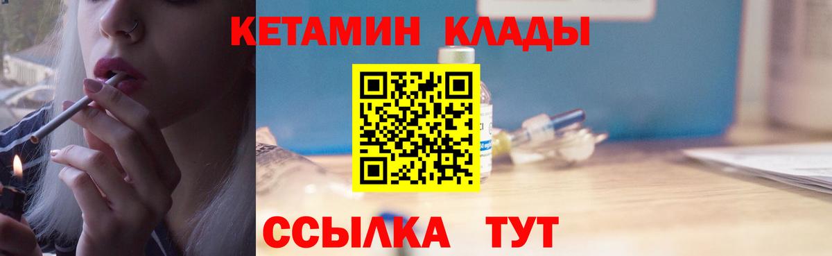 Кетамин ketamine  Кетамин ketamine  Вход с VPN  Апшеронск 