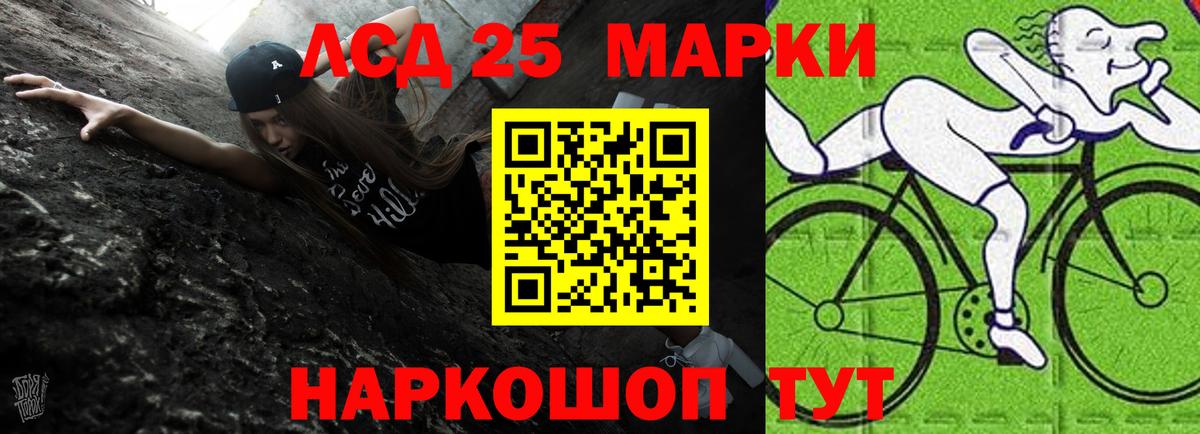 ЛСД экстази ecstasy  LSD-25 экстази ecstasy  Вход с VPN  Апшеронск 