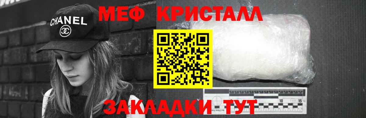 Мефедрон  Вход с VPN  Мефедрон  МЯУ-МЯУ мука  Апшеронск 