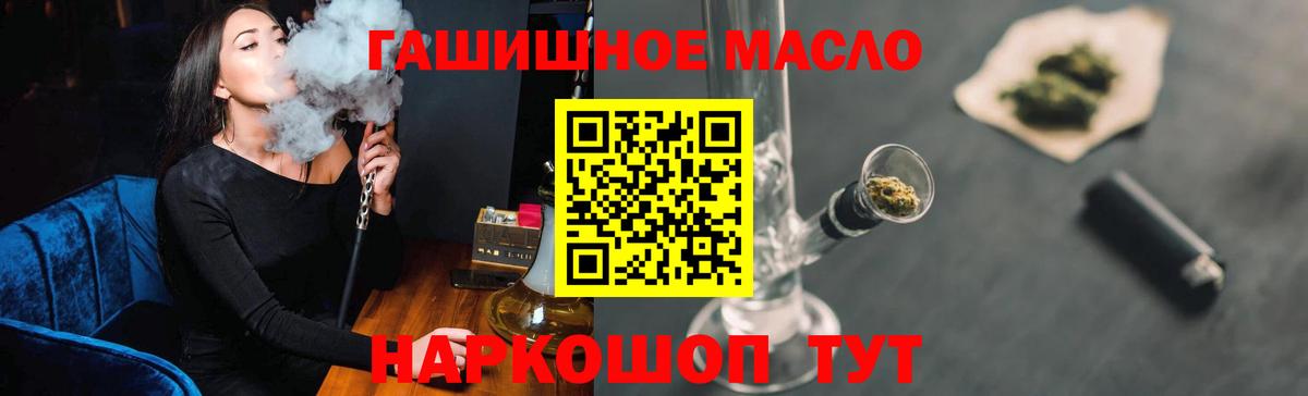ТГК THC oil Апшеронск